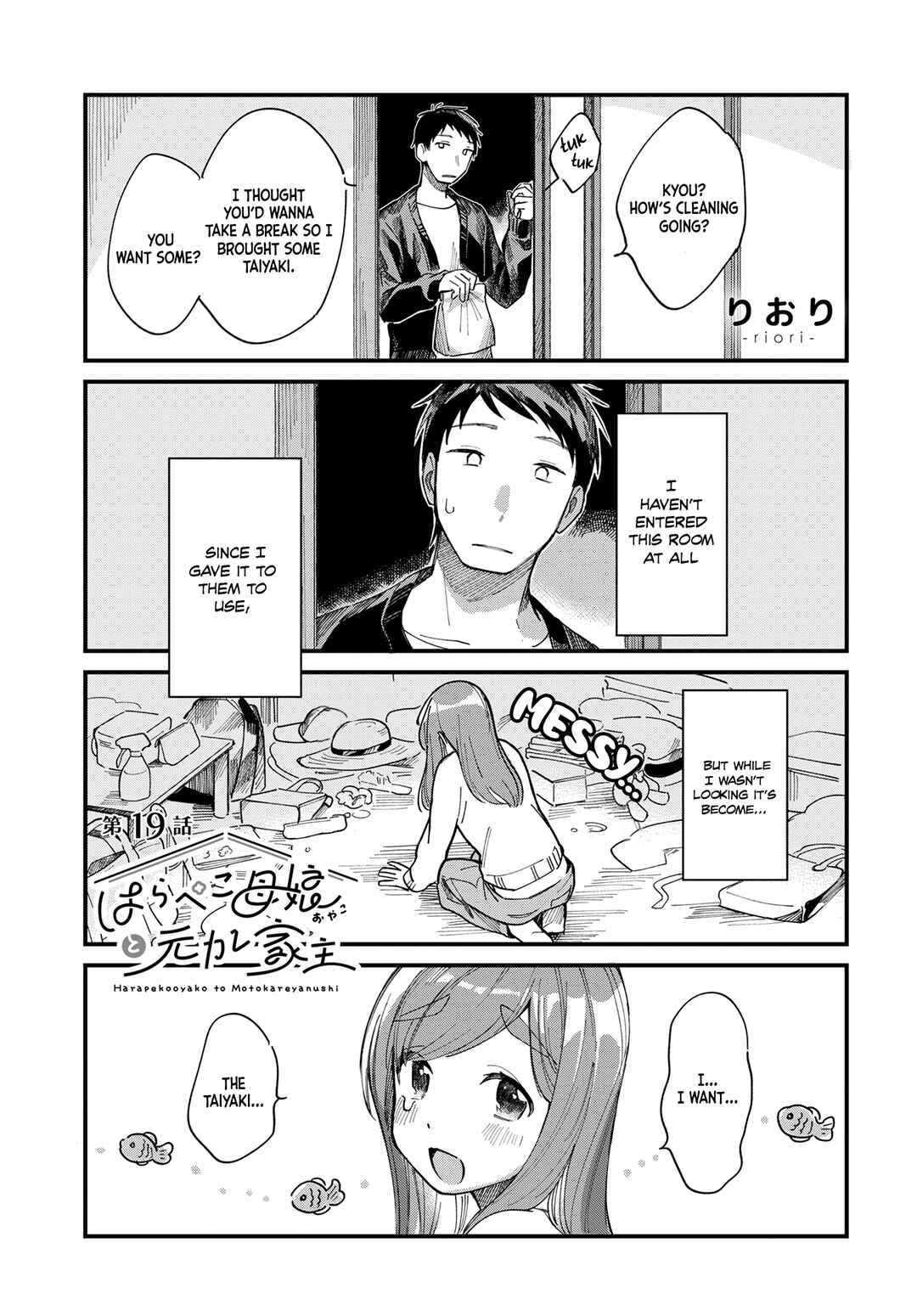 Harapeko Oyako to Motokare Yanushi Chapter 19 - Page 1