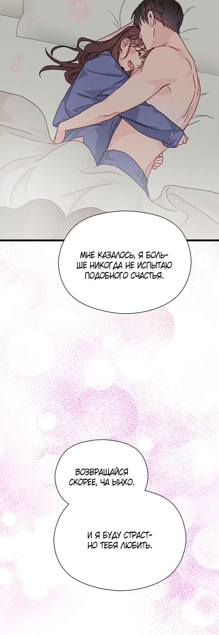A Morning Kiss at Tiffany's Chapter 69 - Page 11