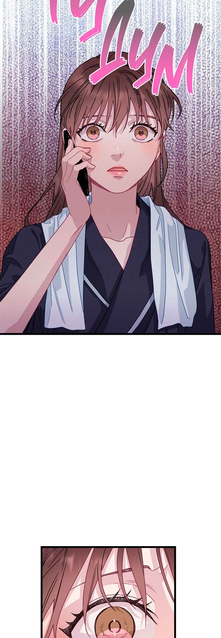 A Morning Kiss at Tiffany's Chapter 69 - Page 23