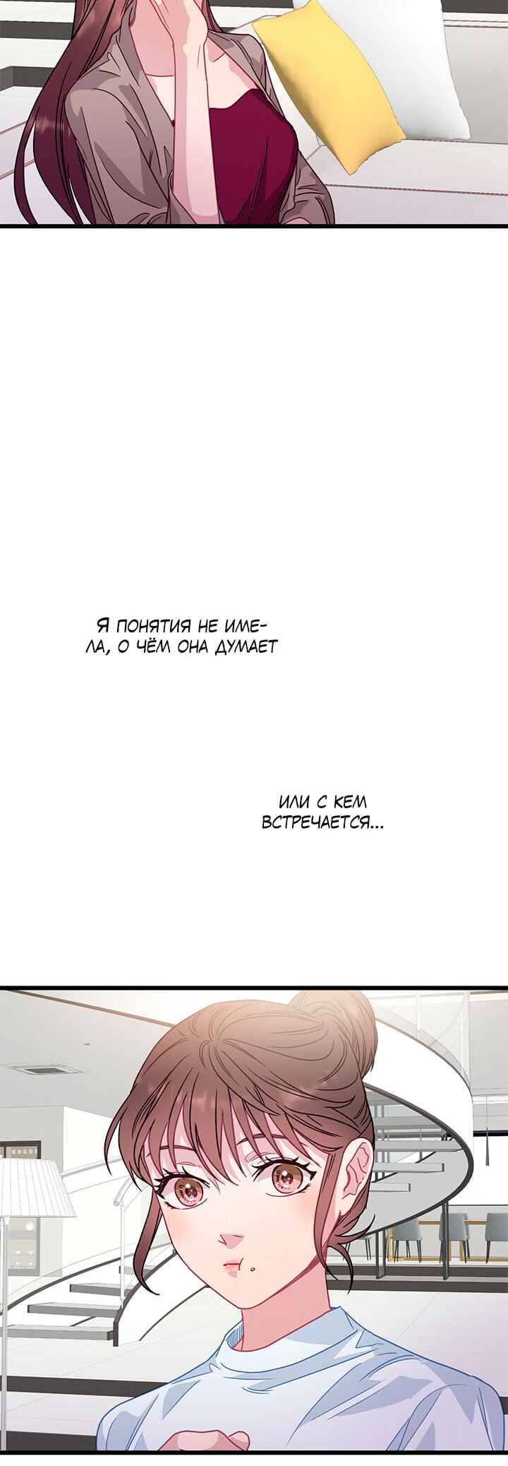 A Morning Kiss at Tiffany's Chapter 69 - Page 26