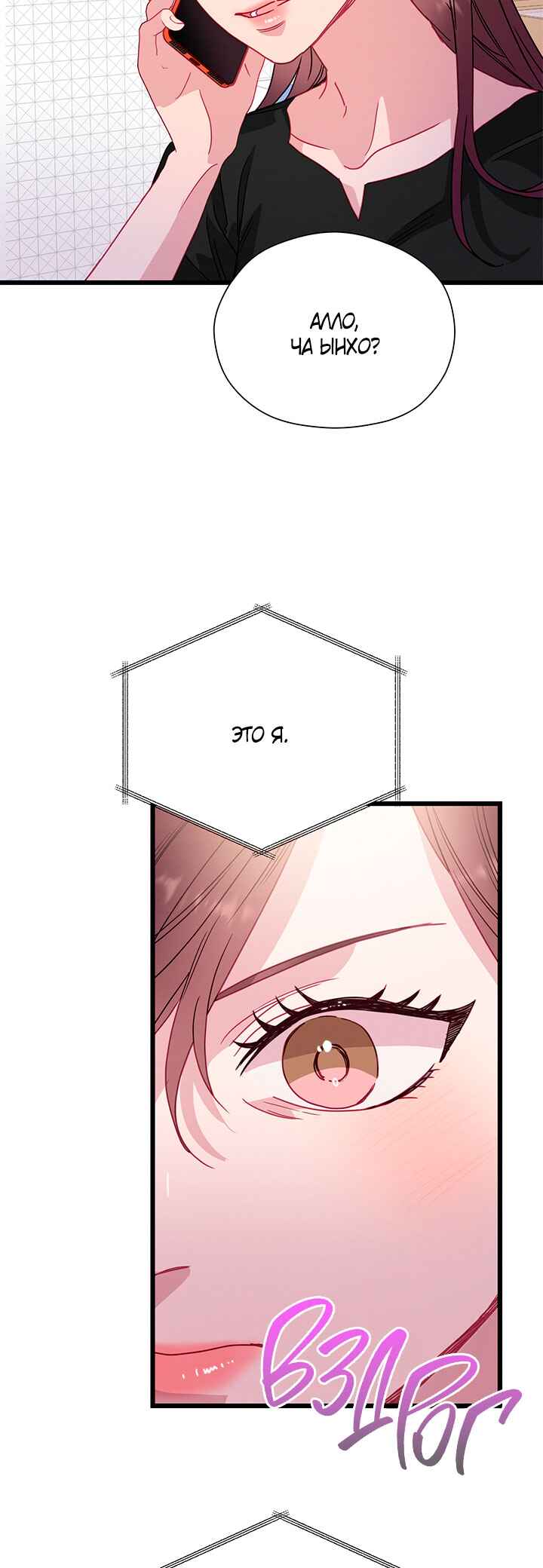 A Morning Kiss at Tiffany's Chapter 69 - Page 31