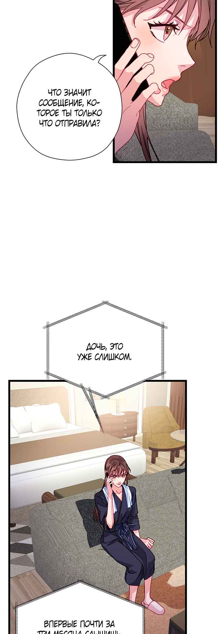 A Morning Kiss at Tiffany's Chapter 69 - Page 33