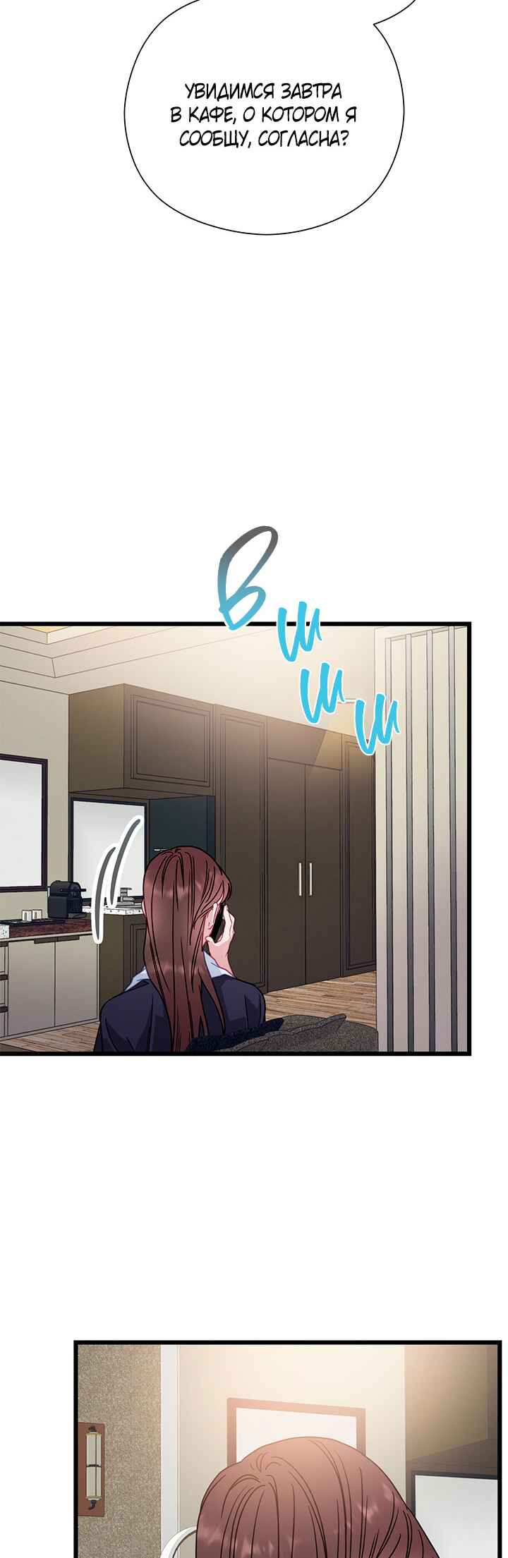 A Morning Kiss at Tiffany's Chapter 69 - Page 39
