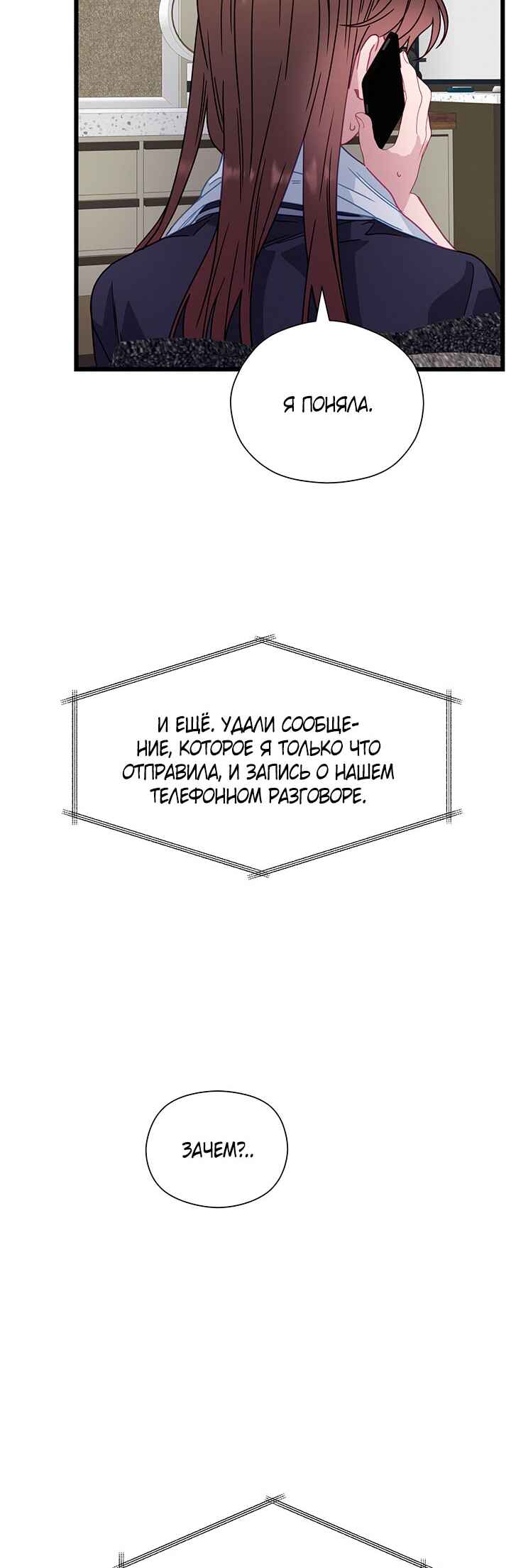 A Morning Kiss at Tiffany's Chapter 69 - Page 40