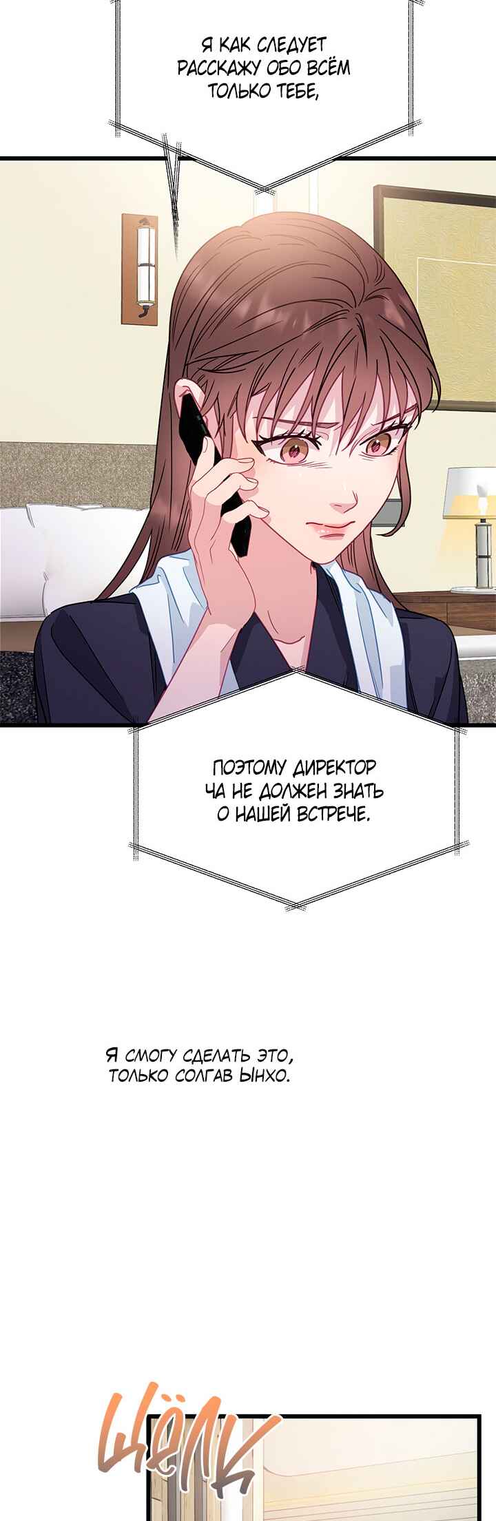 A Morning Kiss at Tiffany's Chapter 69 - Page 41