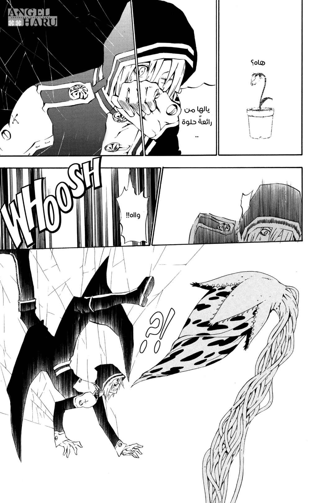 D.Gray-man Chapter 33 - Page 11