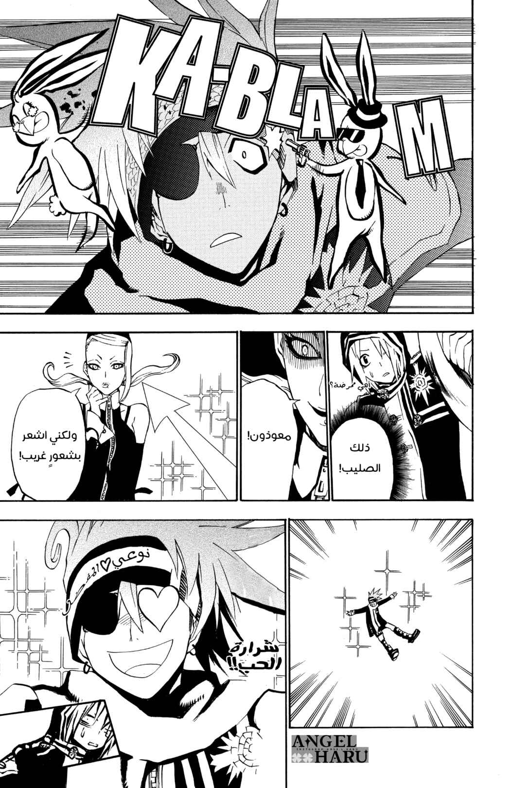 D.Gray-man Chapter 33 - Page 17