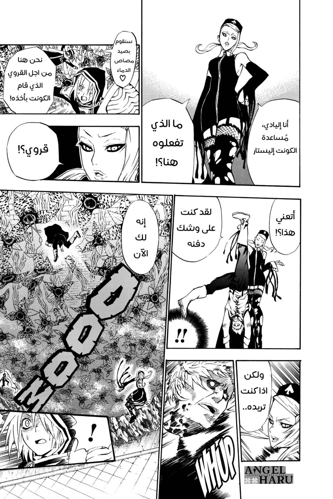 D.Gray-man Chapter 33 - Page 19