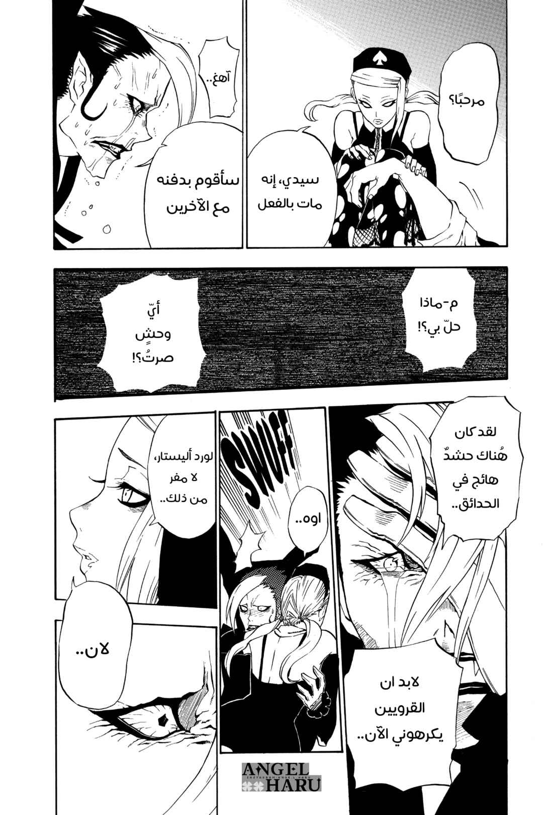 D.Gray-man Chapter 33 - Page 4