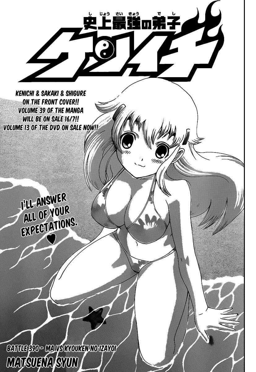 Shijou Saikyou no Deshi Kenichi Chapter 390 - Page 1