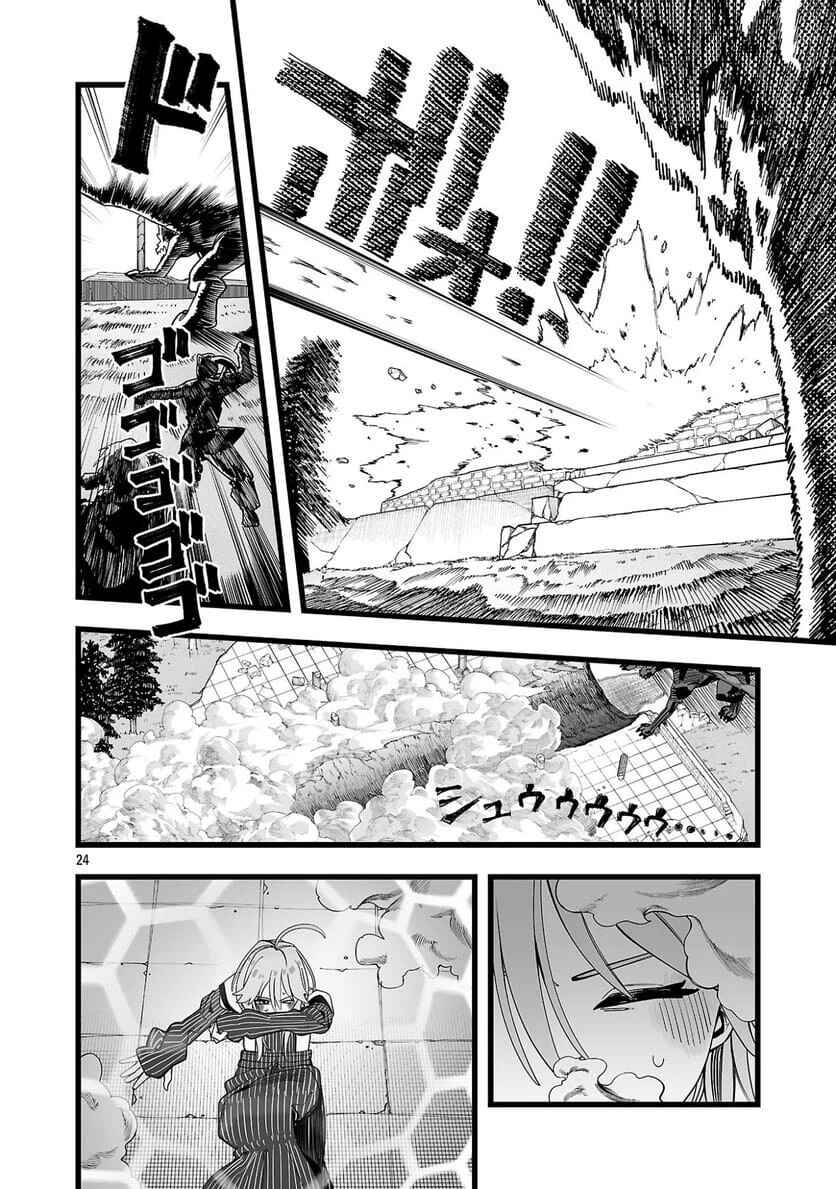 Tsuihou Souryo no Kenja Time Chapter 1 - Page 28