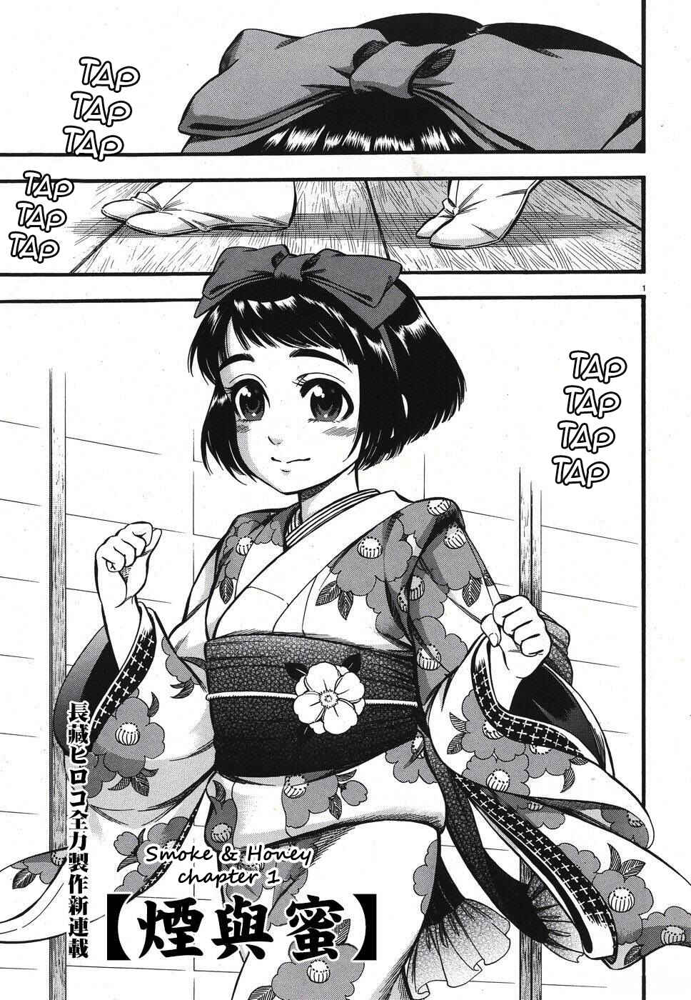 Kemuri to Mitsu Chapter 1 - Page 2