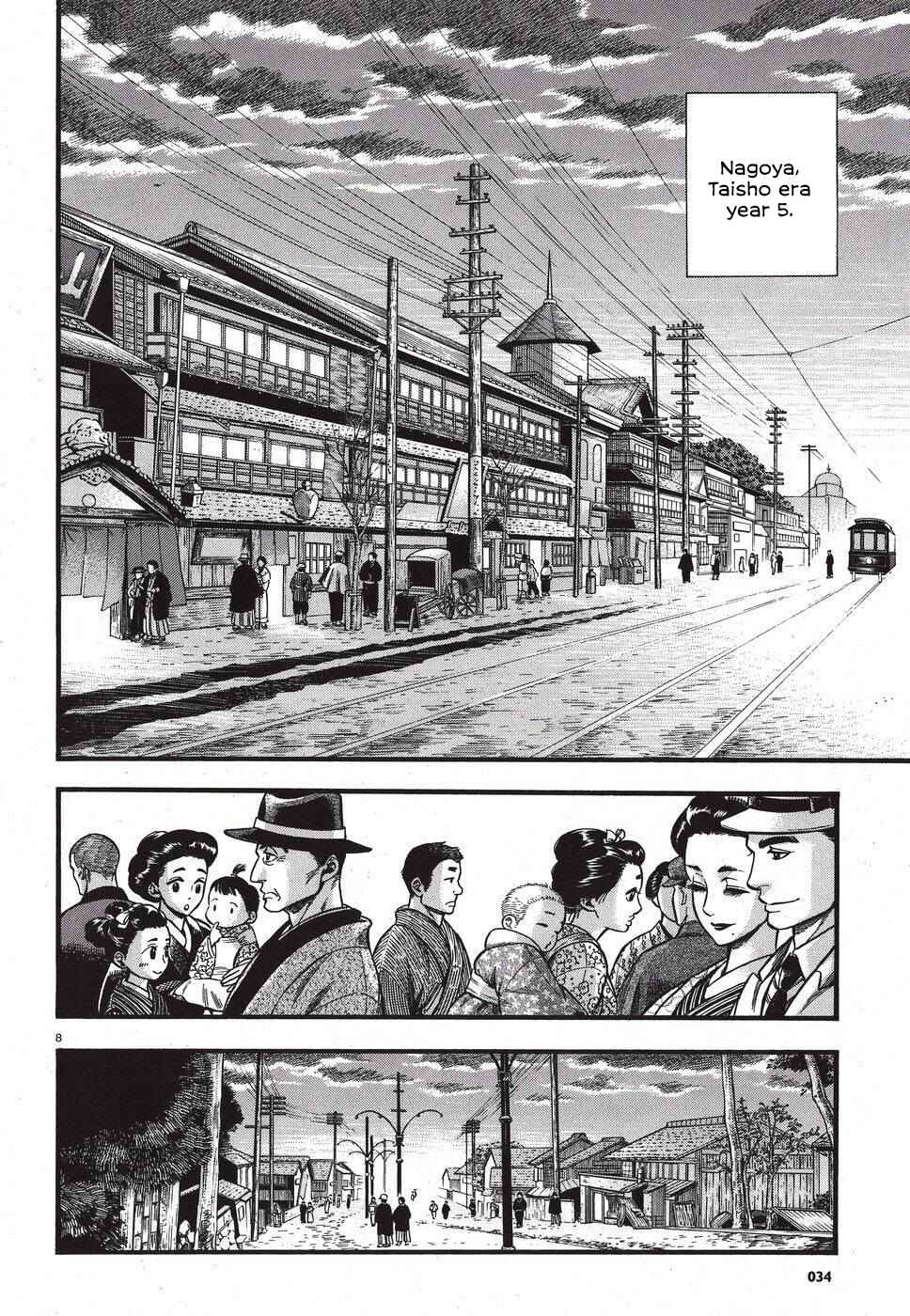 Kemuri to Mitsu Chapter 1 - Page 7