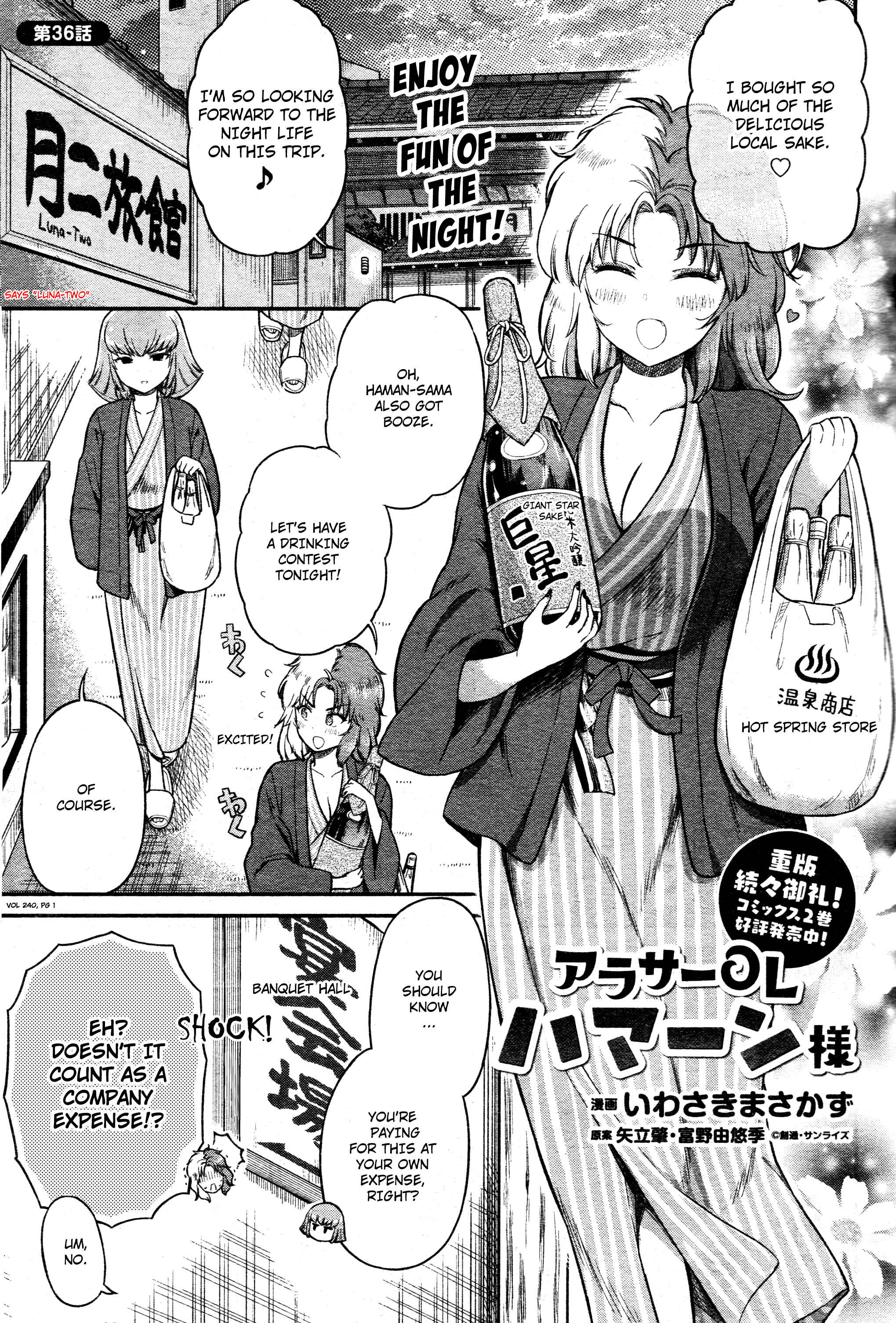 Arasa OL Haman-sama Chapter 36 - Page 1