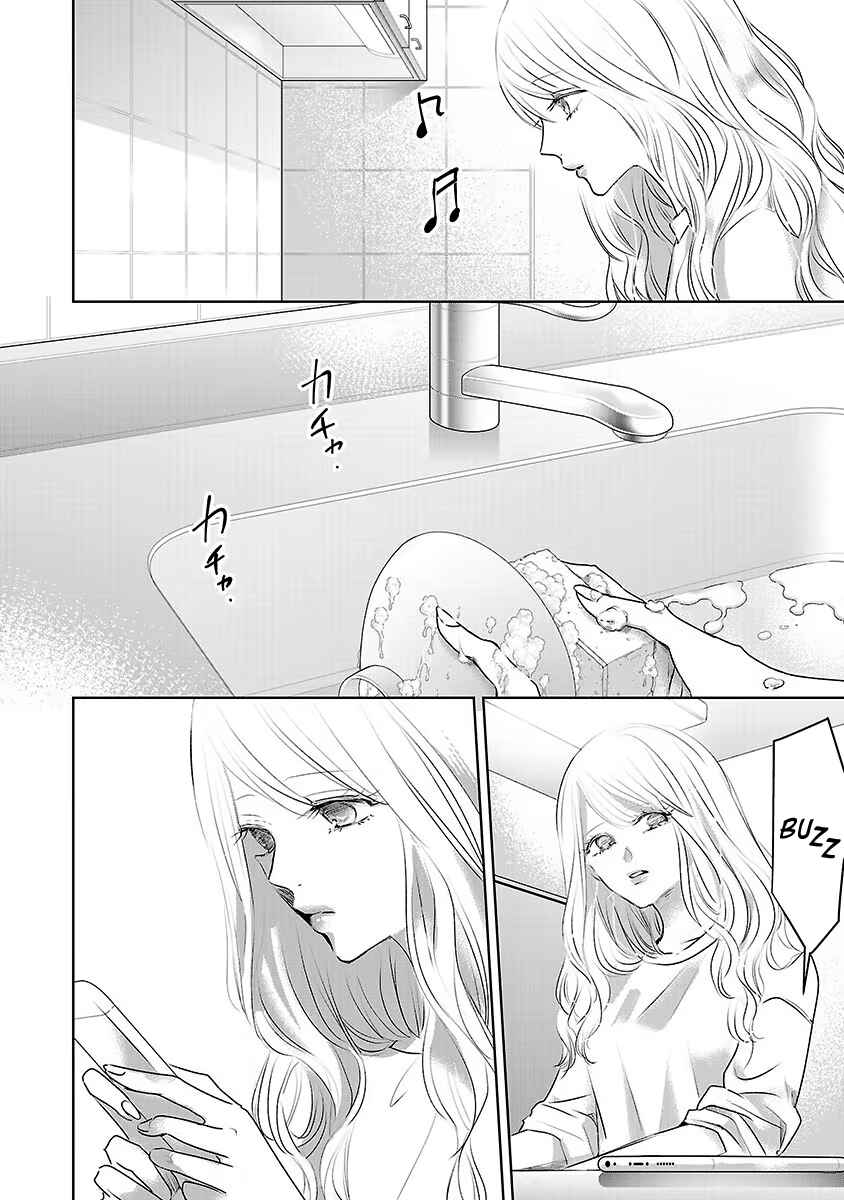 Ashita, Watashi wa Dareka no Kanojo Chapter 14 - Page 12