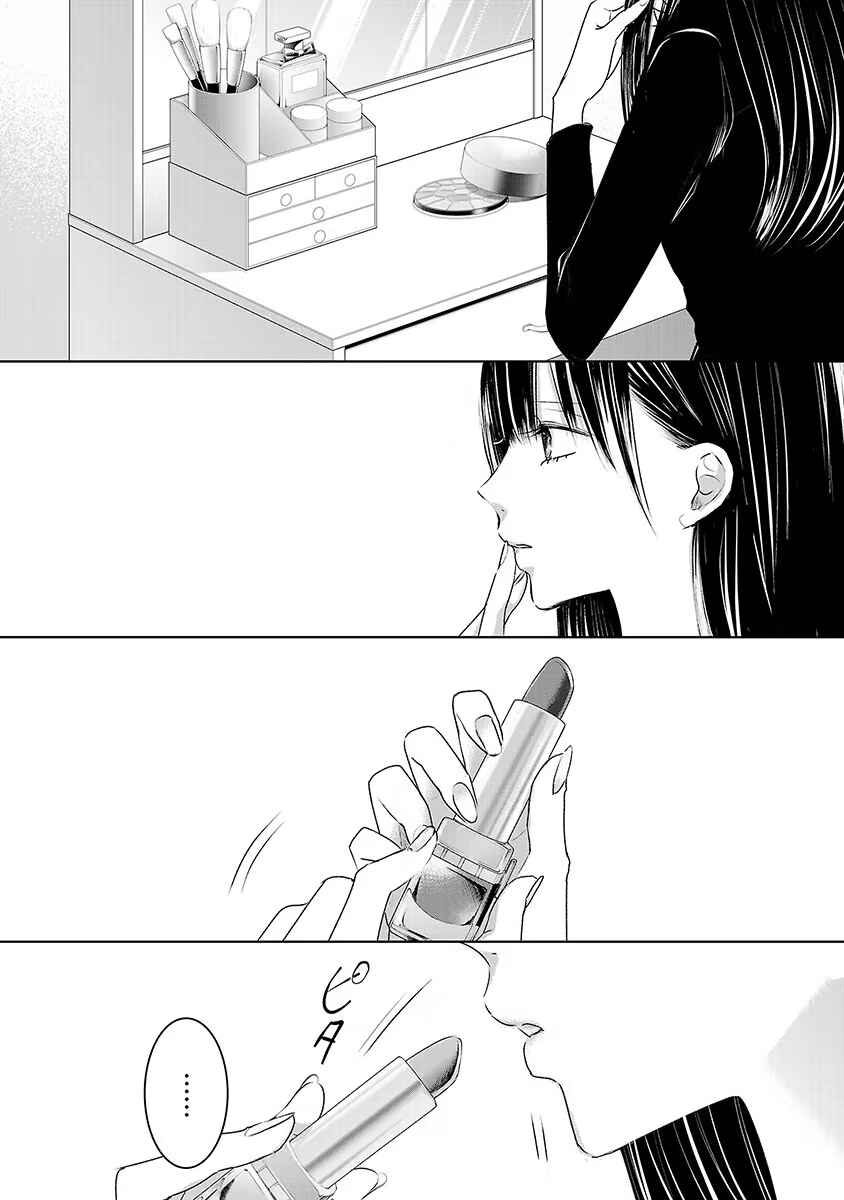 Ashita, Watashi wa Dareka no Kanojo Chapter 14 - Page 16