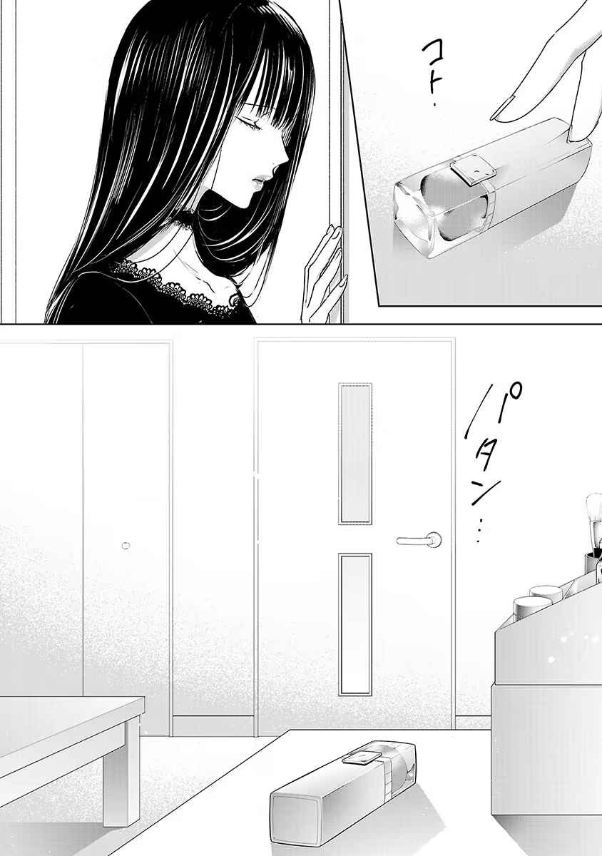 Ashita, Watashi wa Dareka no Kanojo Chapter 14 - Page 18