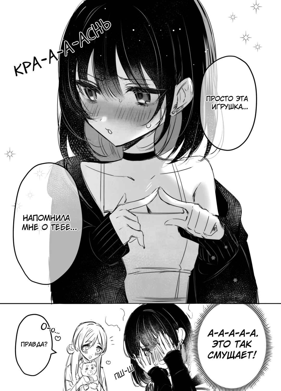 Koi Suru Nante Baka no Yamai Chapter 1.5 - Page 2