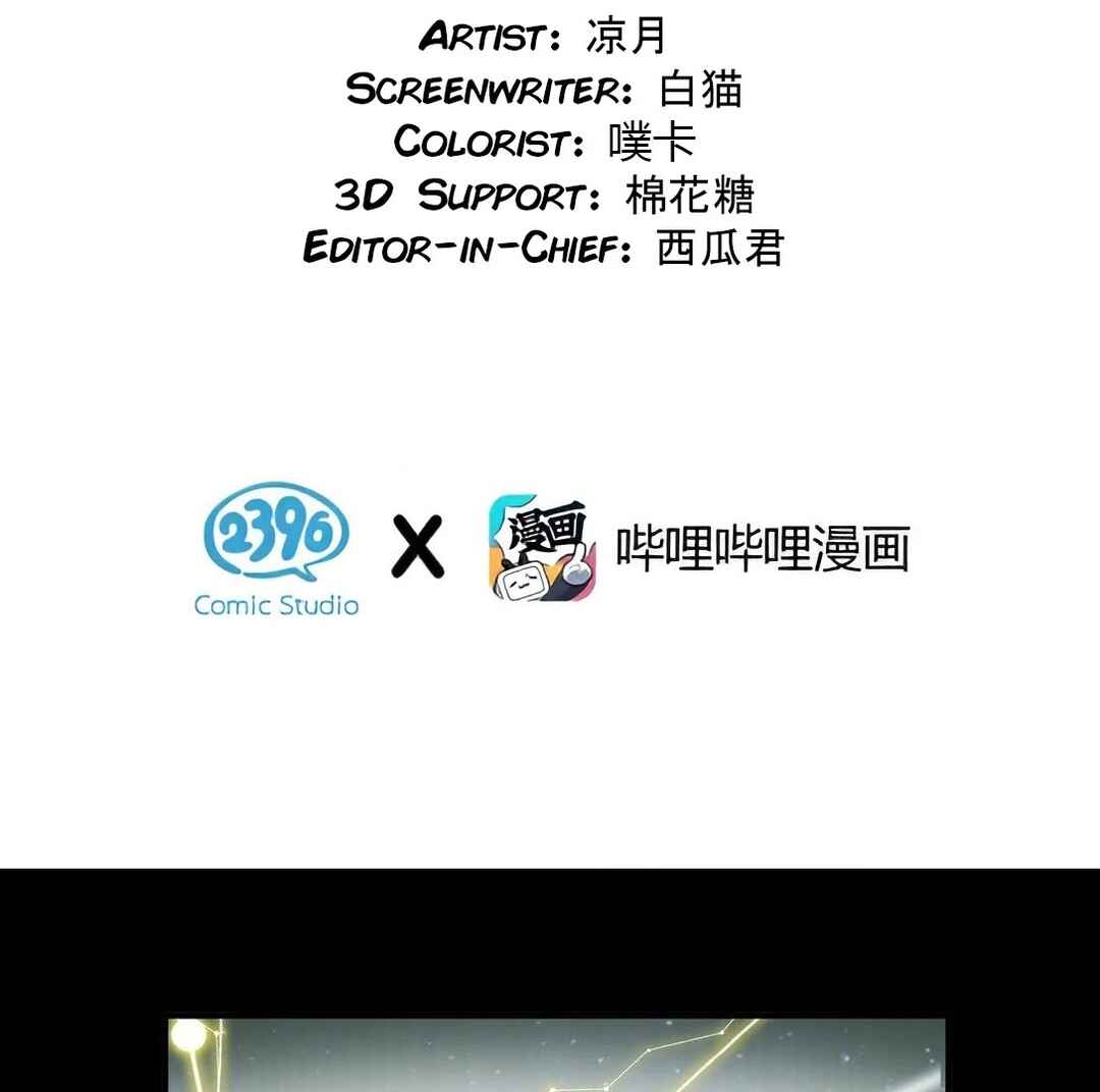Mǎnjí Chuānyuè de Wǒ Wèishénme Shì Mùshī Xiǎojiě a Chapter 10 - Page 3