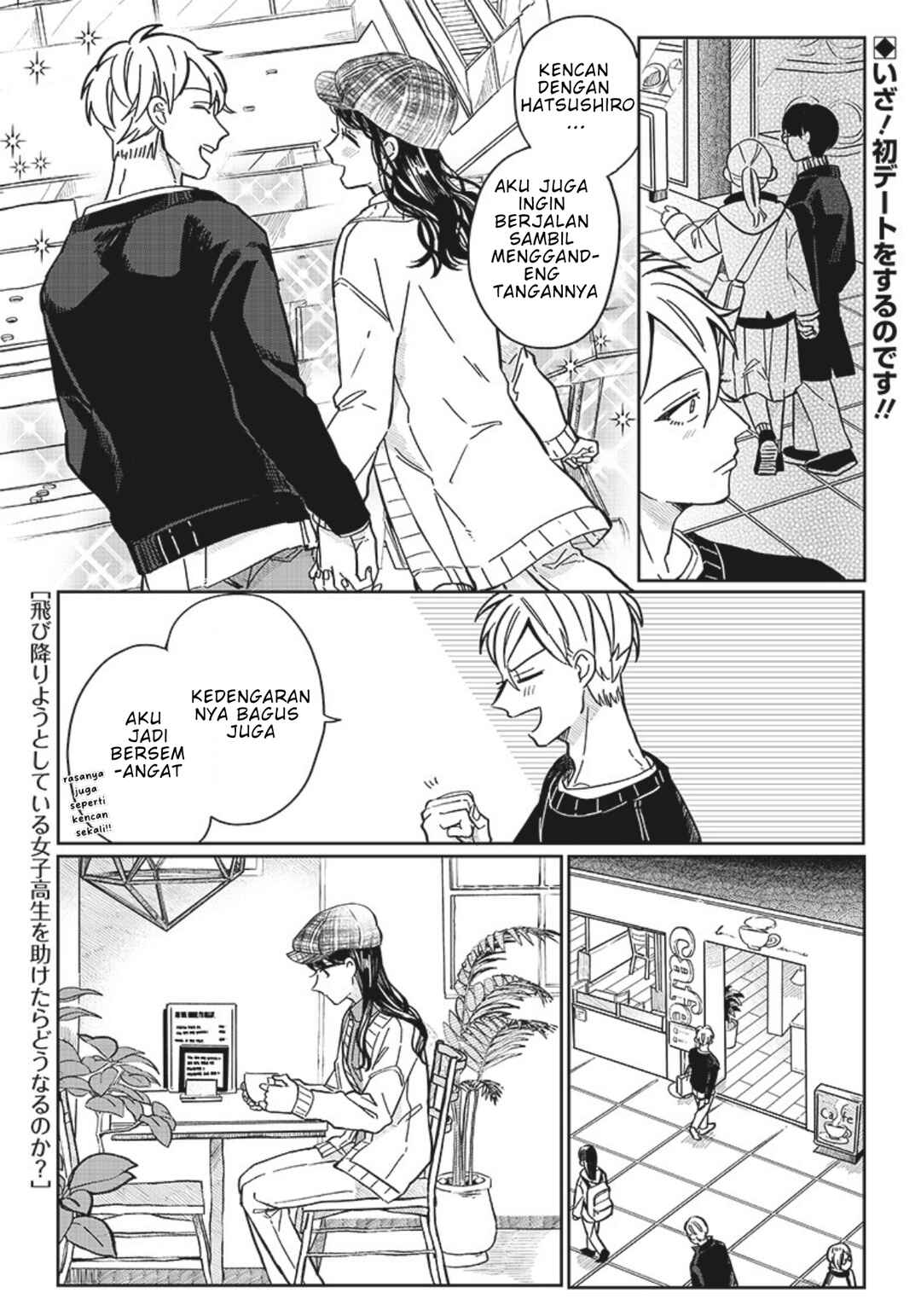 Tobioriyou to Shiteiru Joshikousei wo Tasuketara Dou Naru no ka? Chapter 7 - Page 2