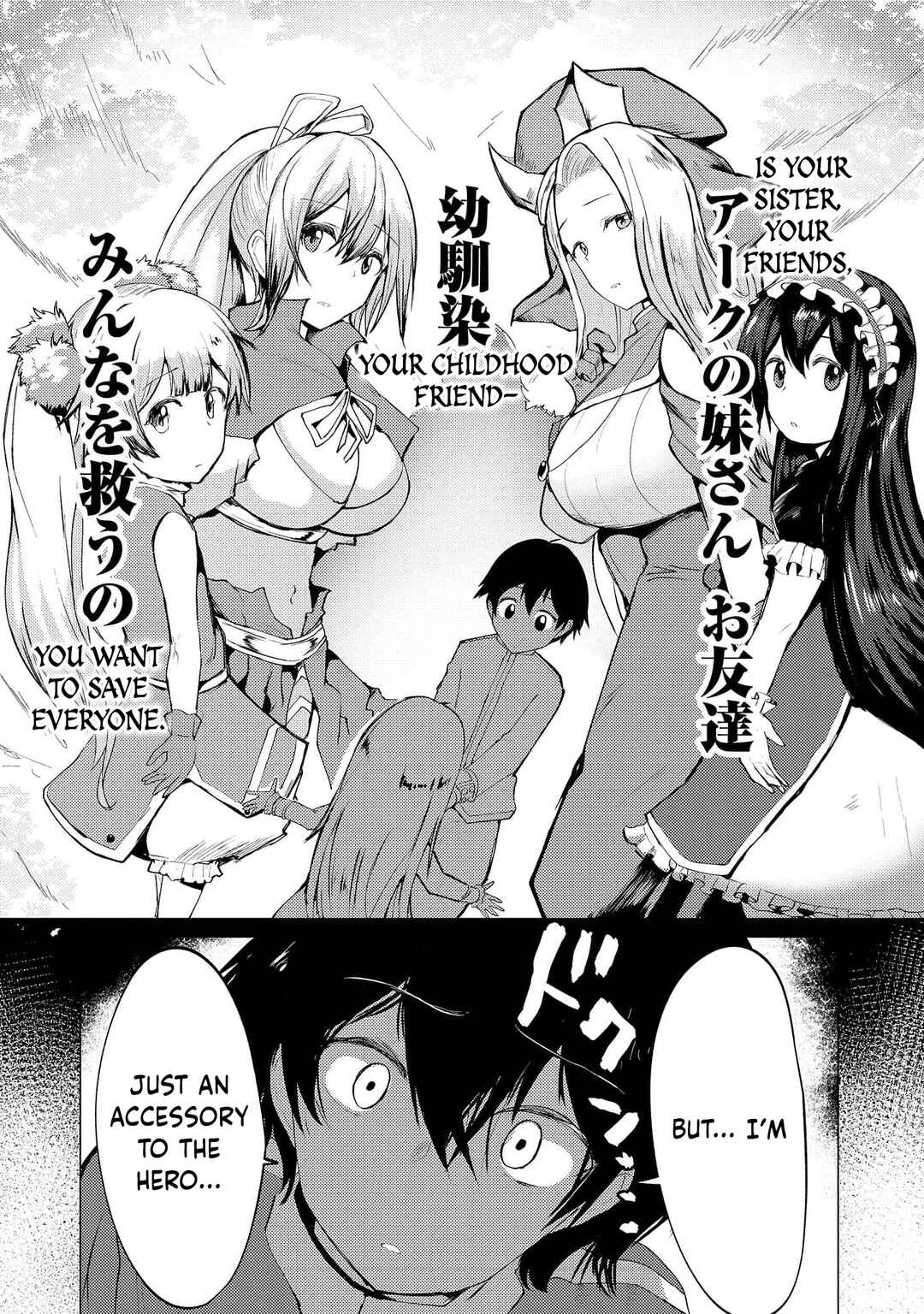 Yuusha ni Minna Netoraretakedo Akiramezu ni Tatakao. Kitto Saigo wa Ore ga Katsu Chapter 10 - Page 13