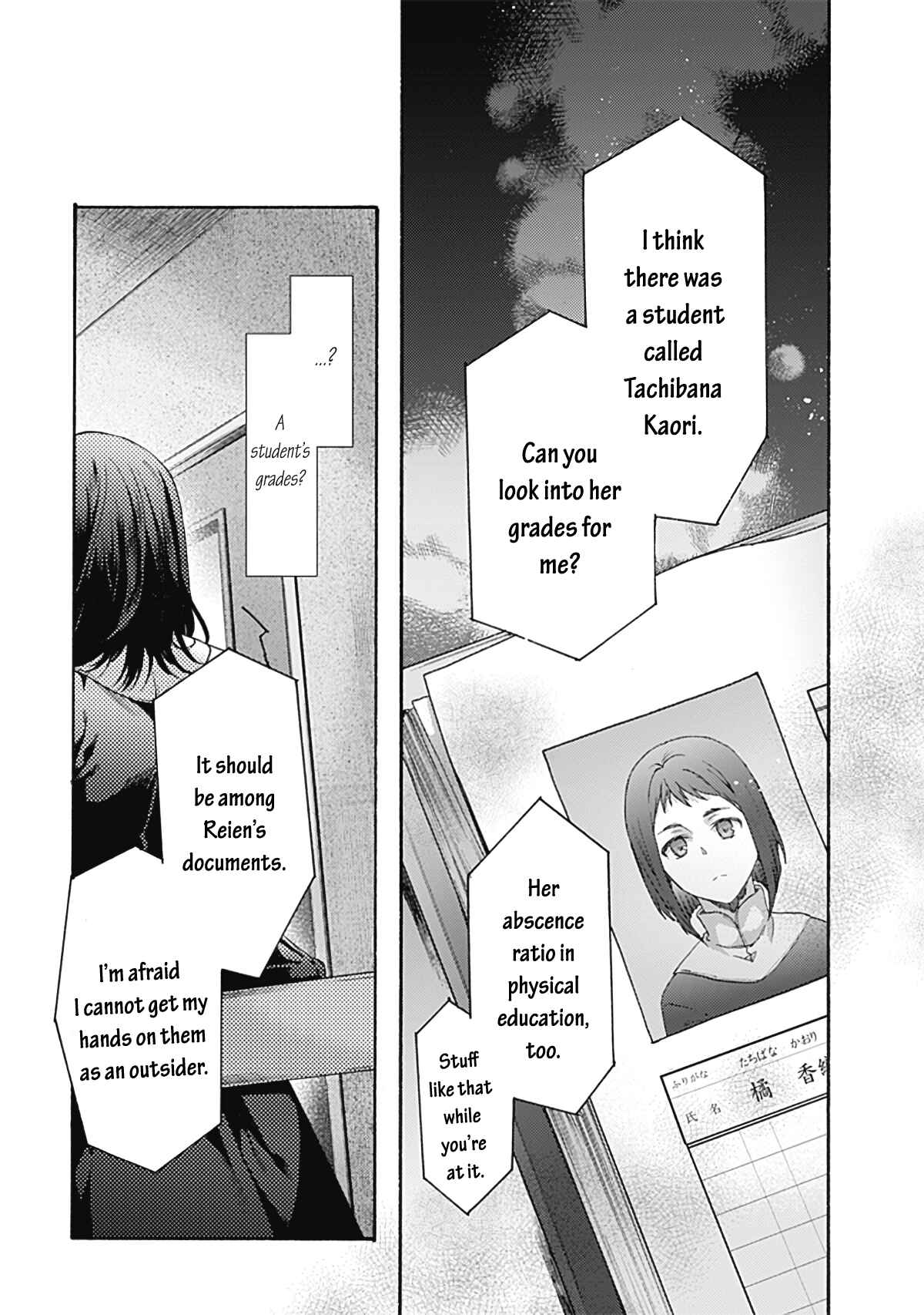Kara no Kyoukai: The Garden of Sinners Chapter 65 - Page 17