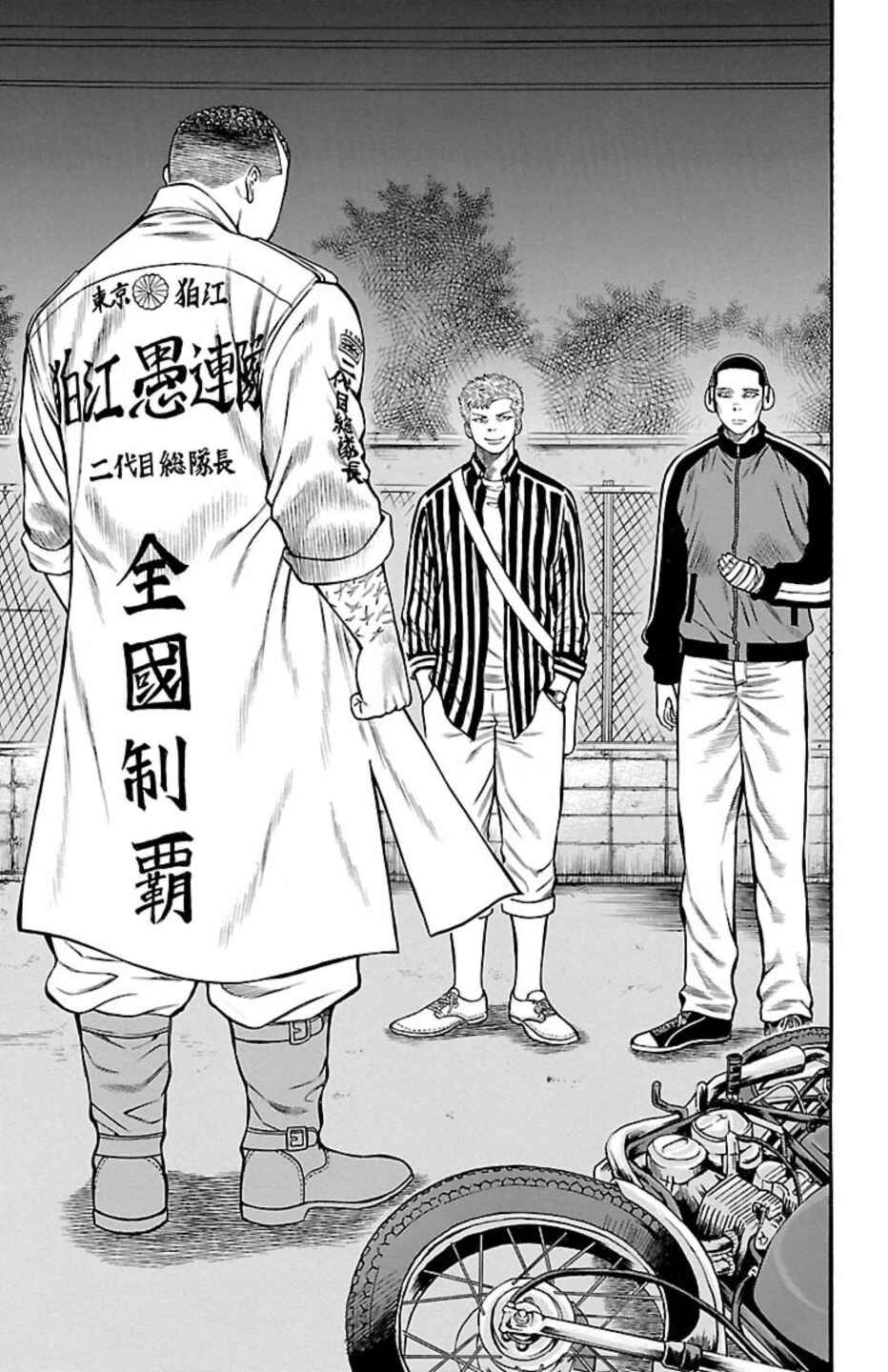 Chicken: “Drop” Zen'ya no Monogatari Chapter 93 - Page 13