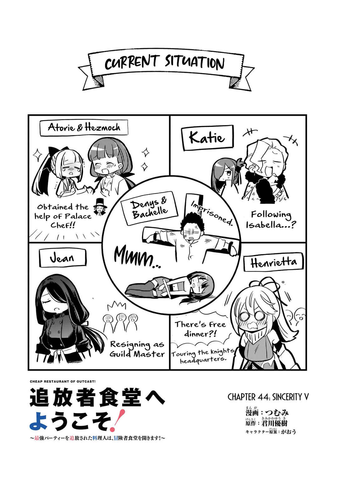 Tsuihousha Shokudou e Youkoso! ~Saikyou Party o Tsuihousareta Ryourinin (Lv. 99) wa, Inaka de Nengan no Boukensha Shokudou o Hirakimasu!~ Chapter 44 - Page 3