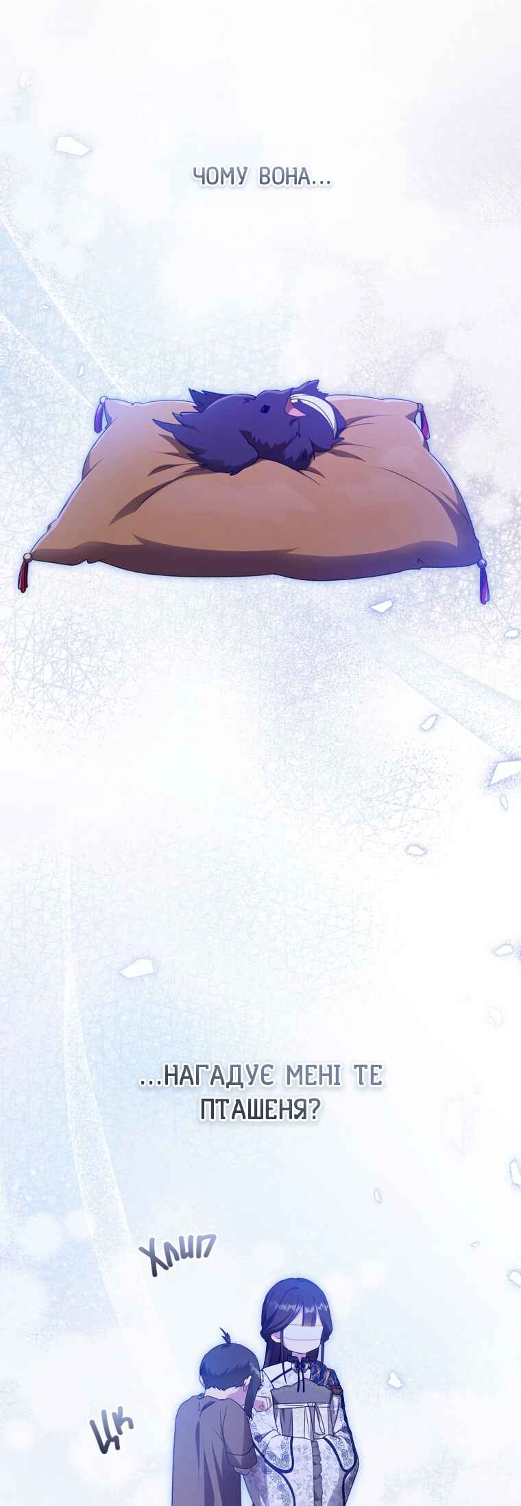 The Baengri Clan's Unwanted Granddaughter Chapter 40 - Page 13