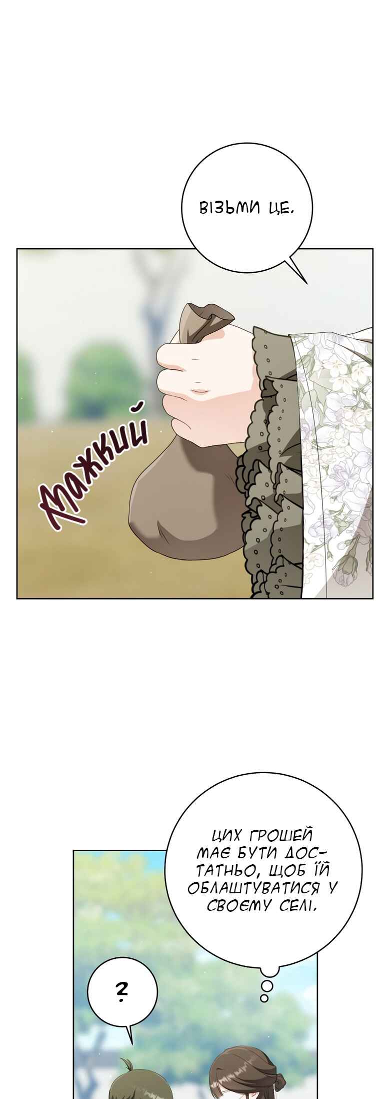 The Baengri Clan's Unwanted Granddaughter Chapter 40 - Page 15