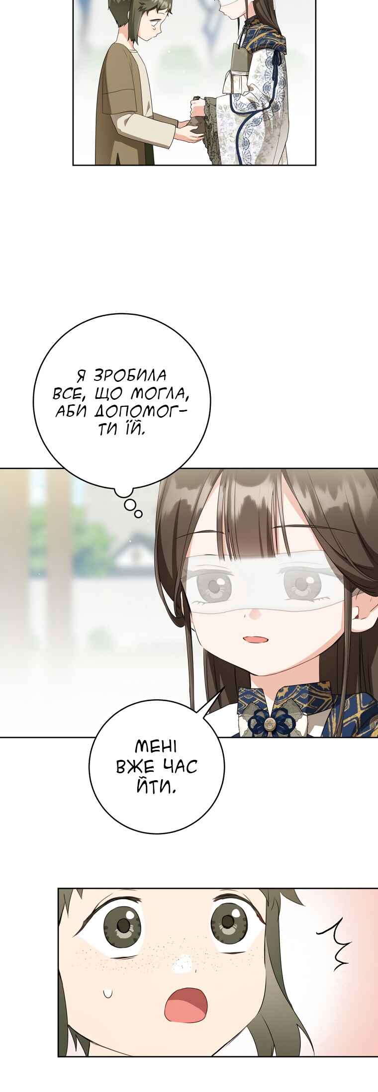 The Baengri Clan's Unwanted Granddaughter Chapter 40 - Page 16