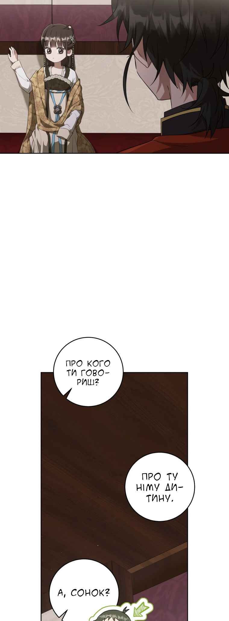 The Baengri Clan's Unwanted Granddaughter Chapter 40 - Page 35