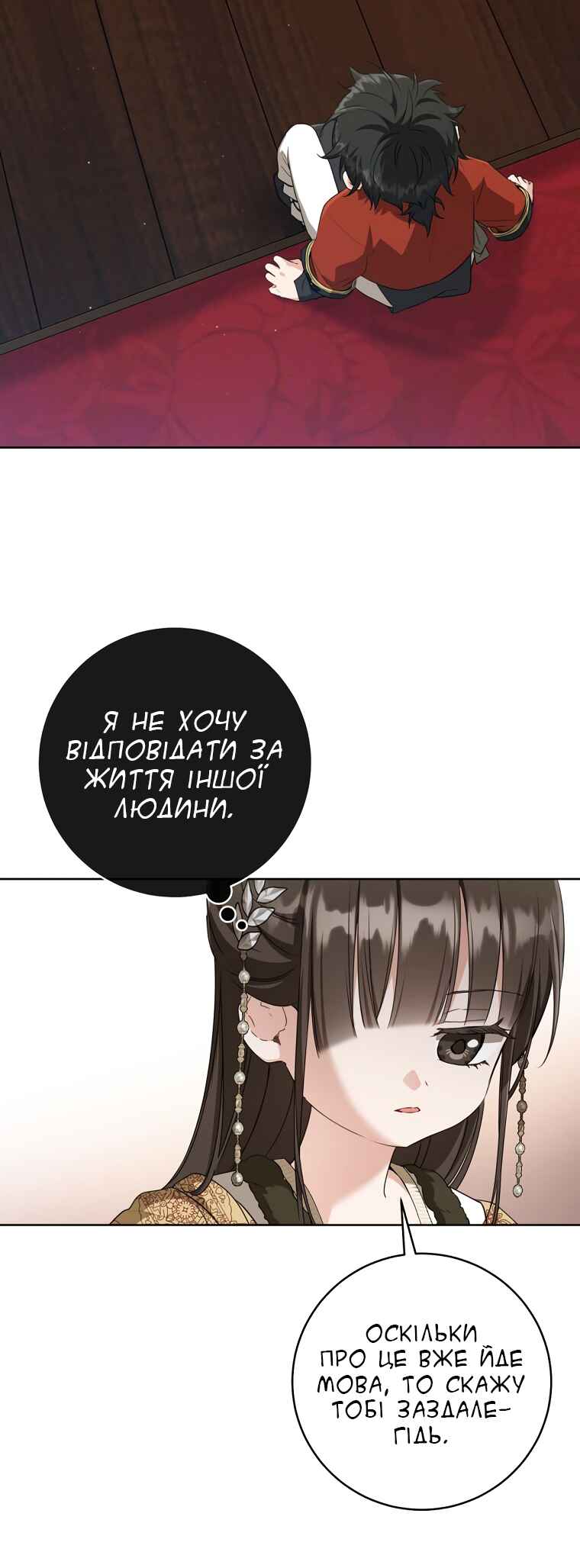 The Baengri Clan's Unwanted Granddaughter Chapter 40 - Page 39