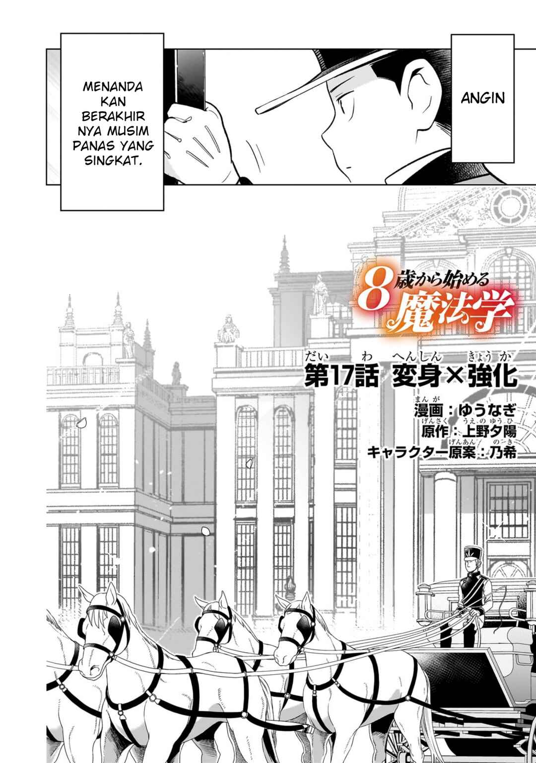 8-sai kara Hajimeru Mahougaku Chapter 17 - Page 2