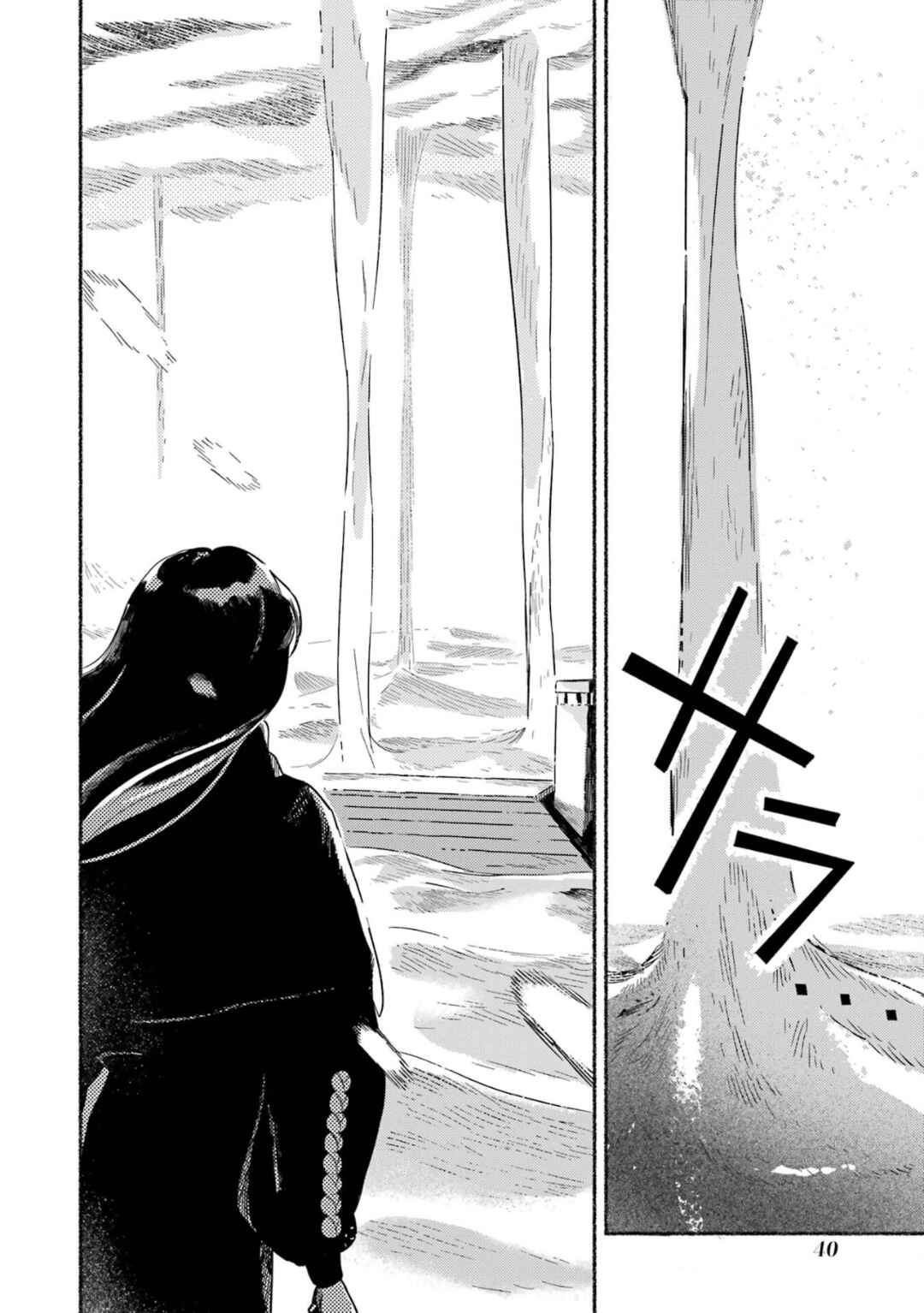 Gin no Mugibatake Chapter 15 - Page 5