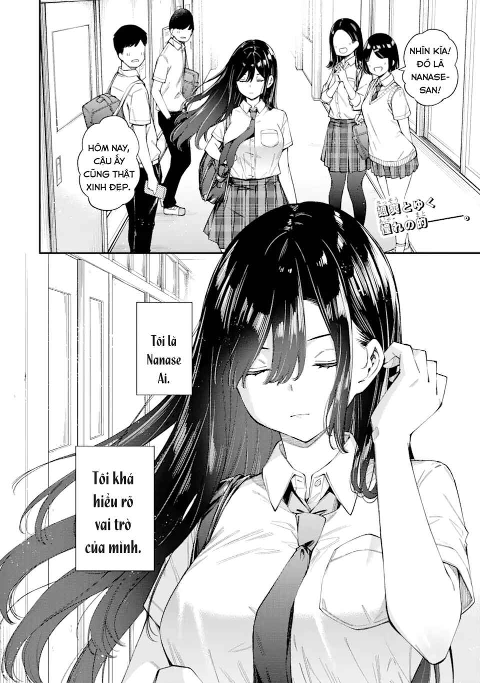 Renai no Jugyou Chapter 3 - Page 2