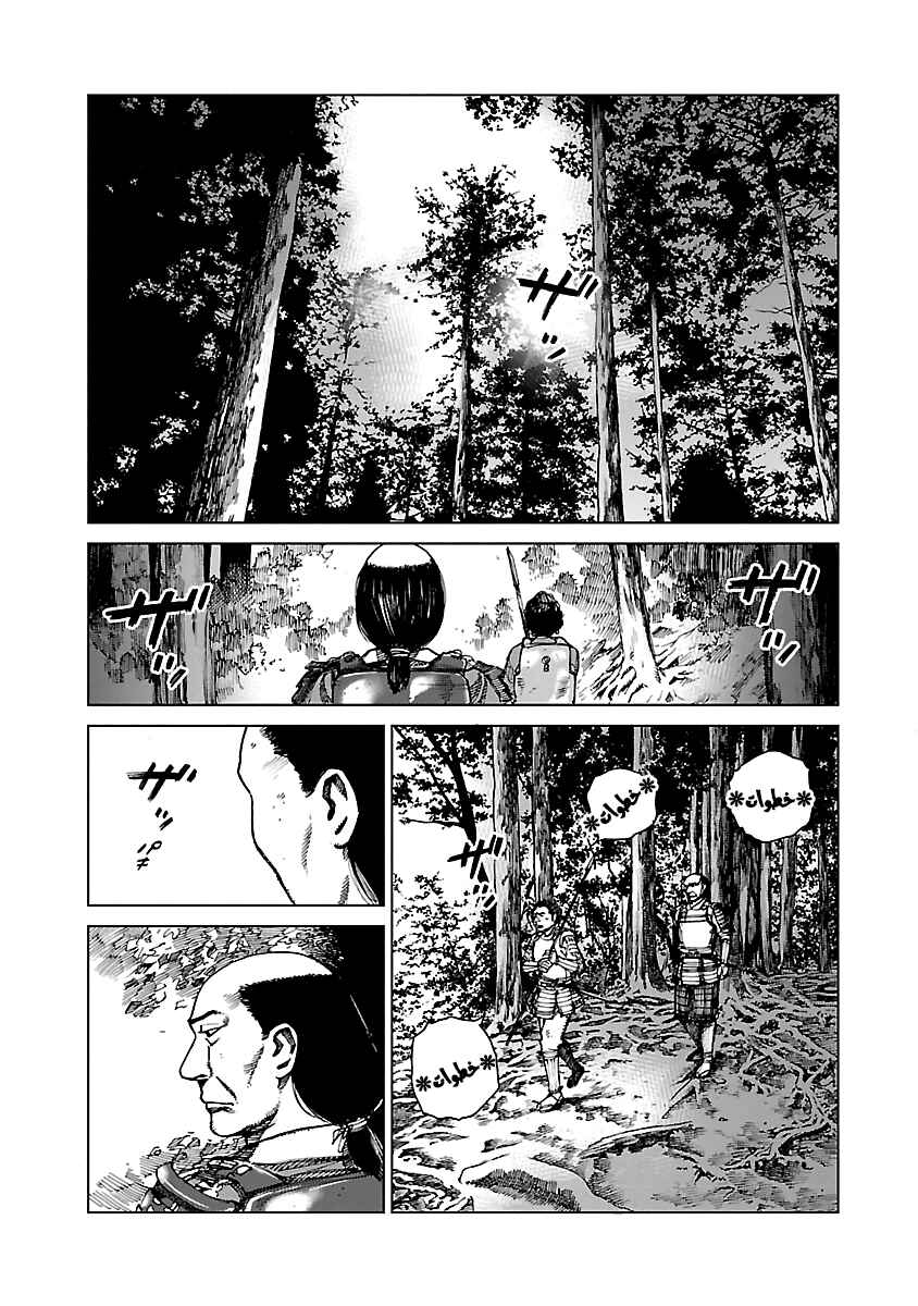 Reiri Chapter 2 - Page 12