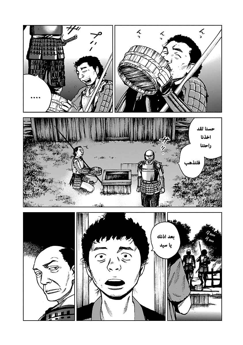 Reiri Chapter 2 - Page 18