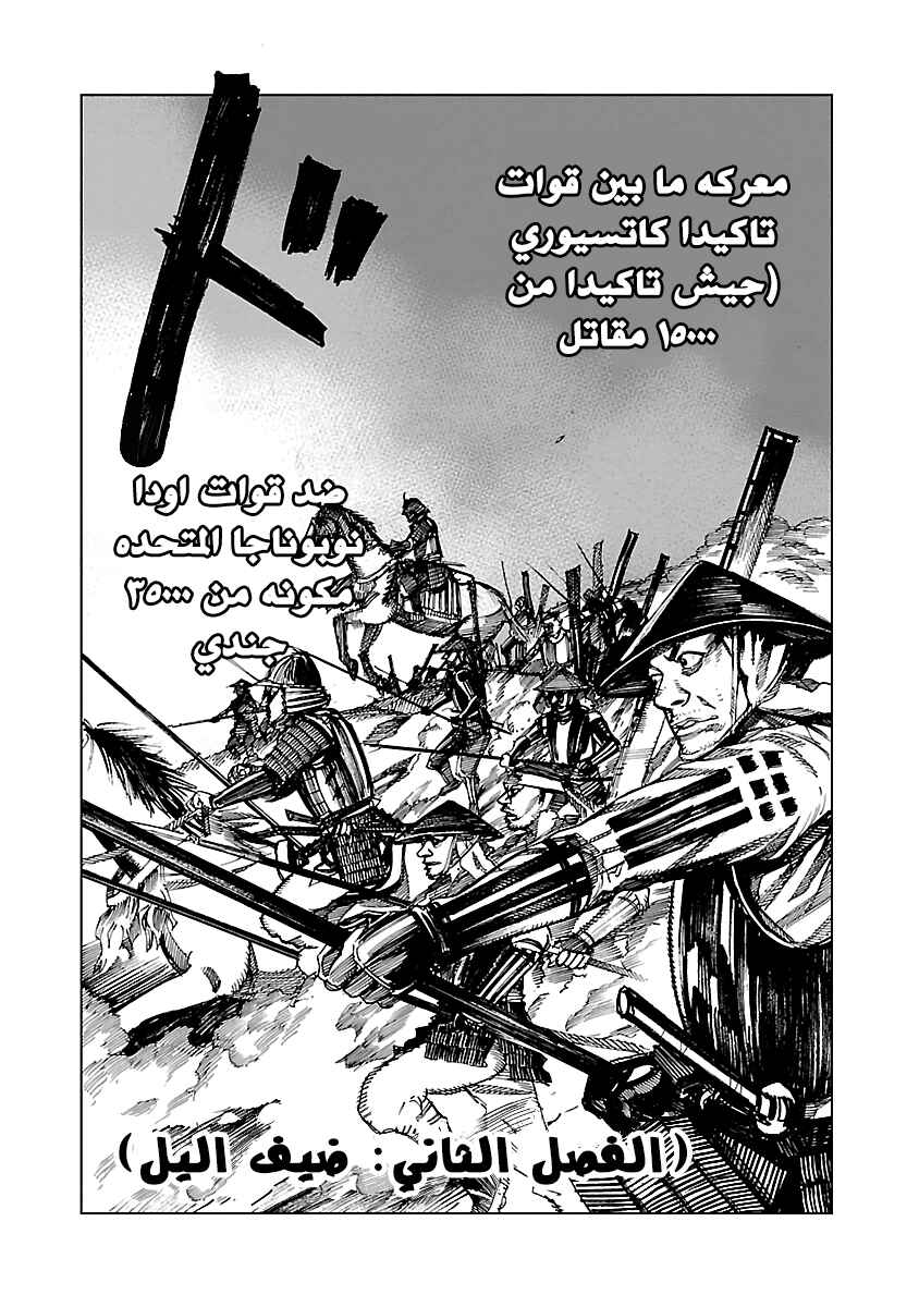 Reiri Chapter 2 - Page 2