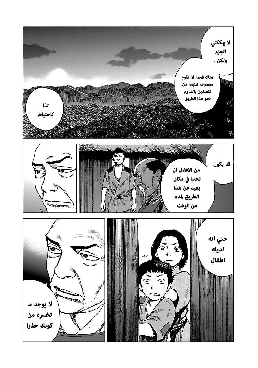 Reiri Chapter 2 - Page 23