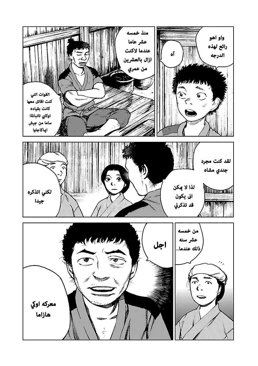 Reiri Chapter 2 - Page 27