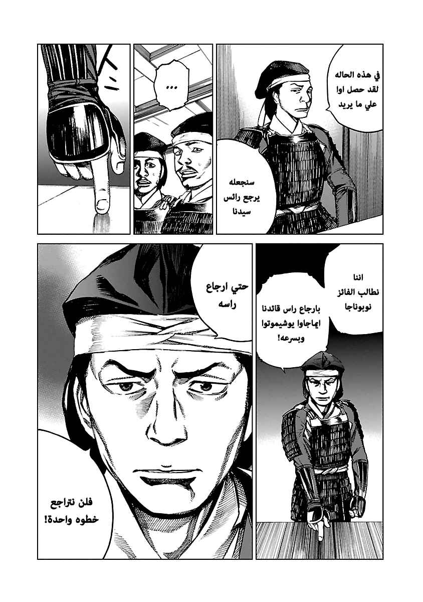 Reiri Chapter 2 - Page 31