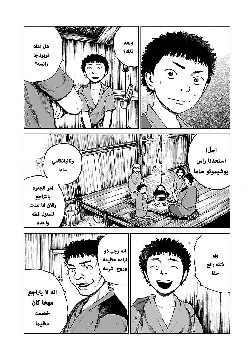 Reiri Chapter 2 - Page 32