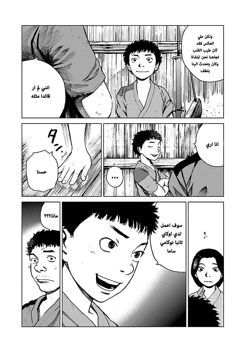 Reiri Chapter 2 - Page 33