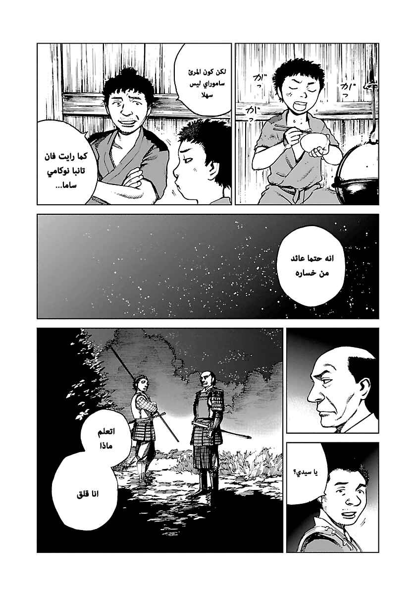 Reiri Chapter 2 - Page 35