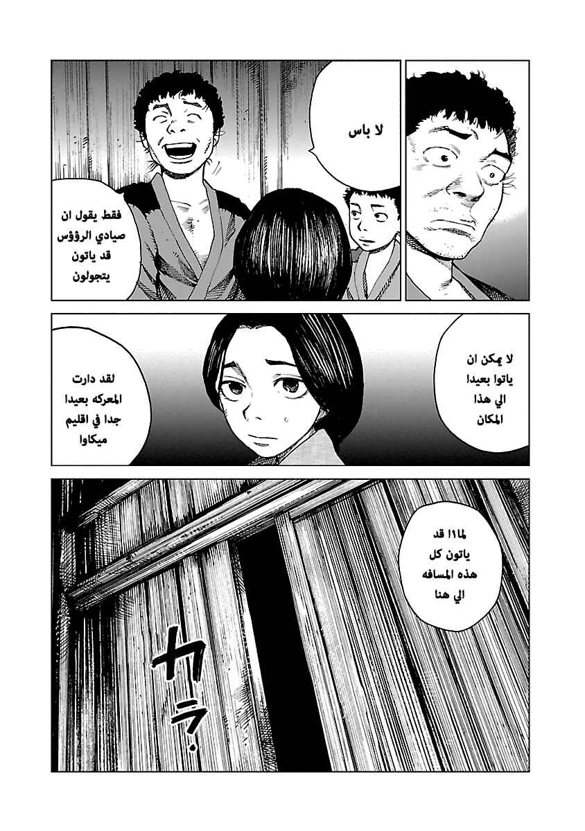 Reiri Chapter 2 - Page 37