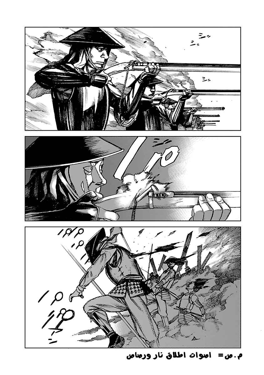 Reiri Chapter 2 - Page 4
