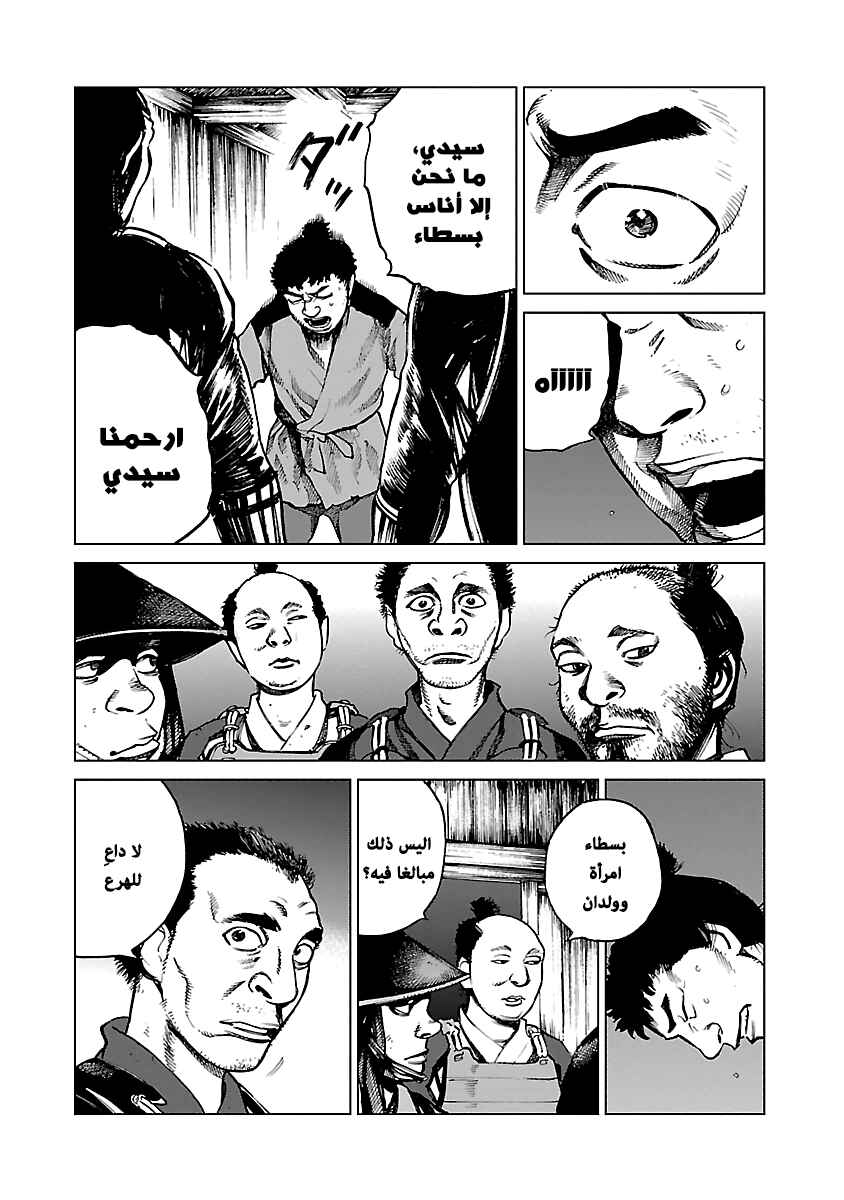 Reiri Chapter 2 - Page 41