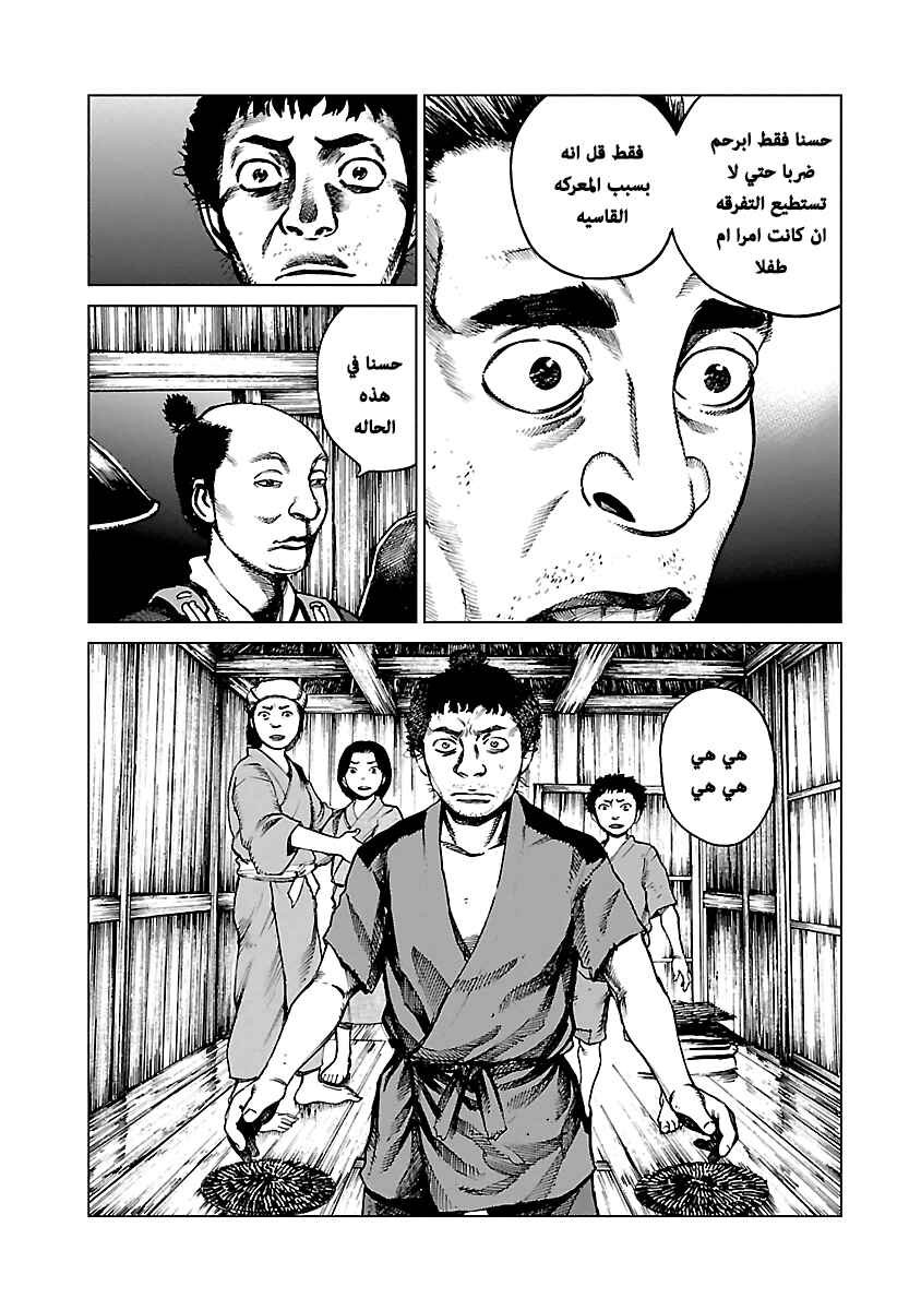 Reiri Chapter 2 - Page 42