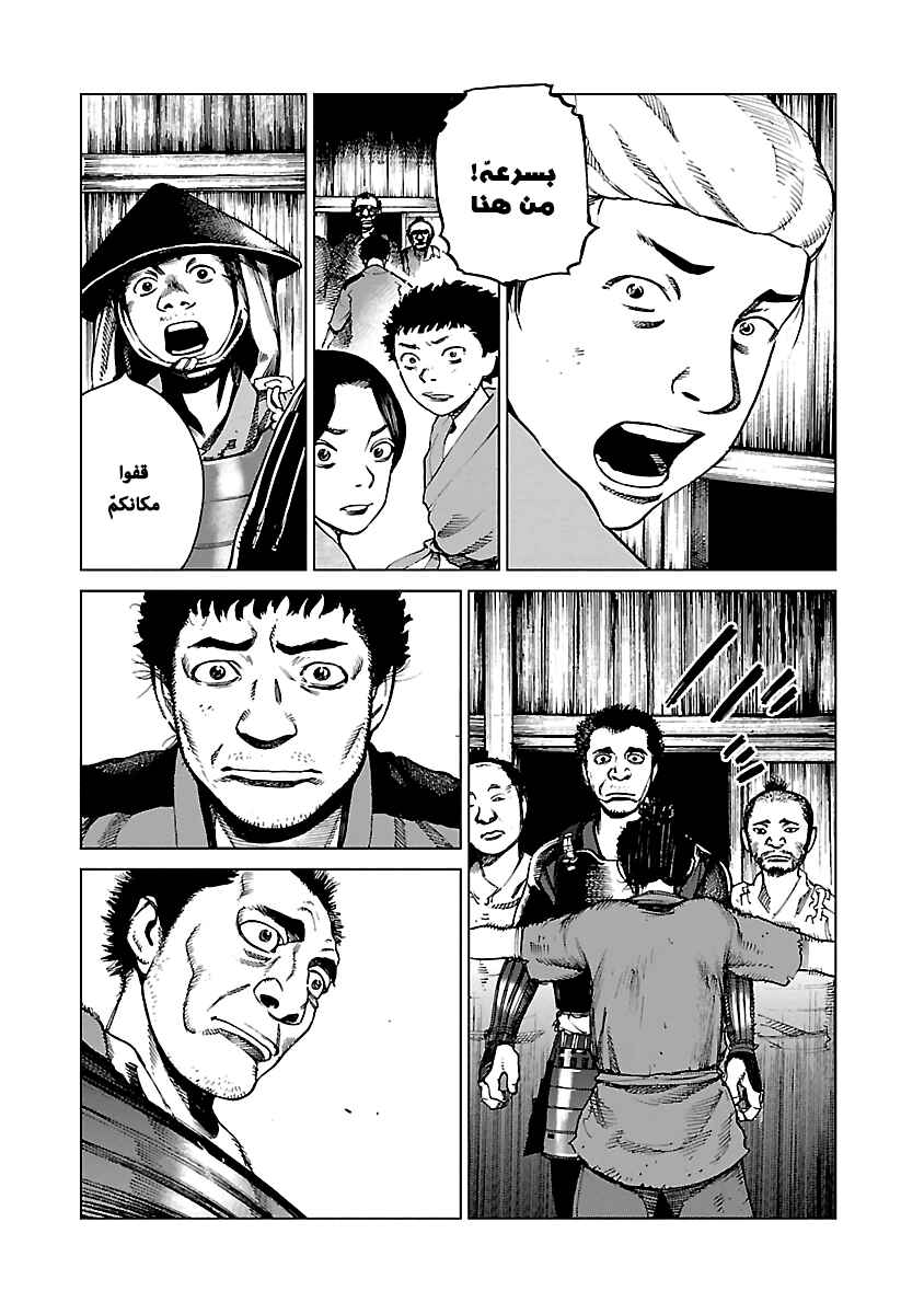 Reiri Chapter 2 - Page 45